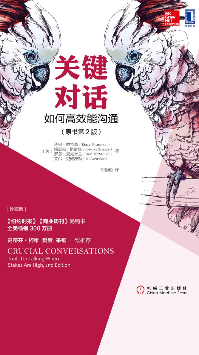 关键对话 封面
